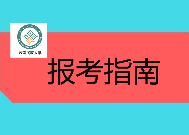 2021年云南成人高考（函授）学历提升报考条件