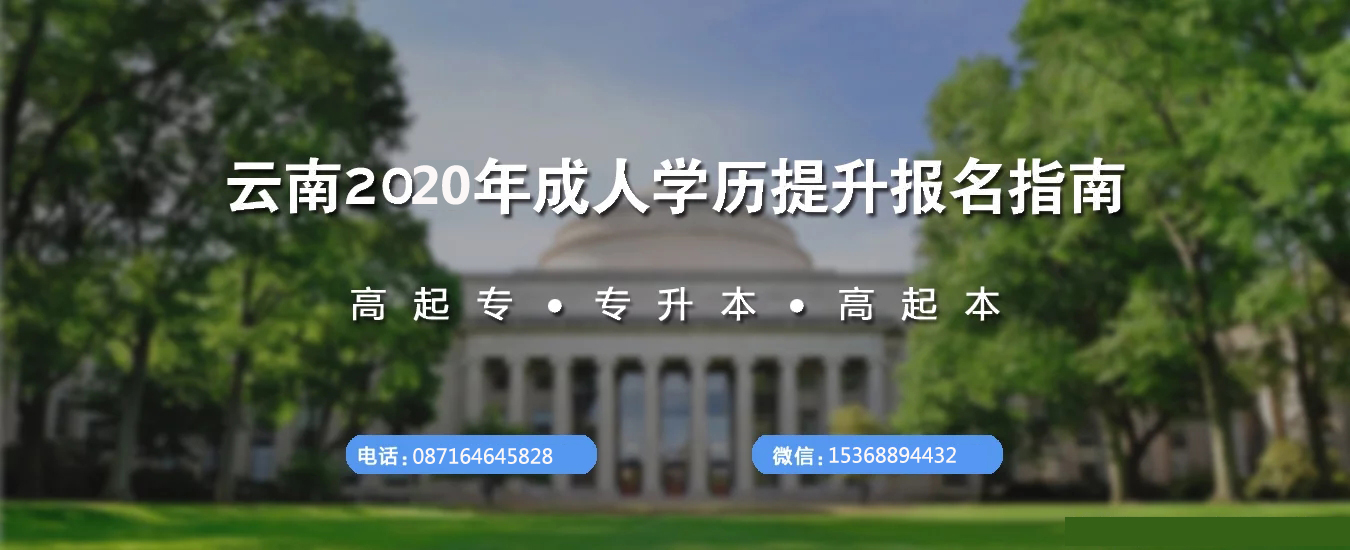 2021年成考报名要满足哪些条件？