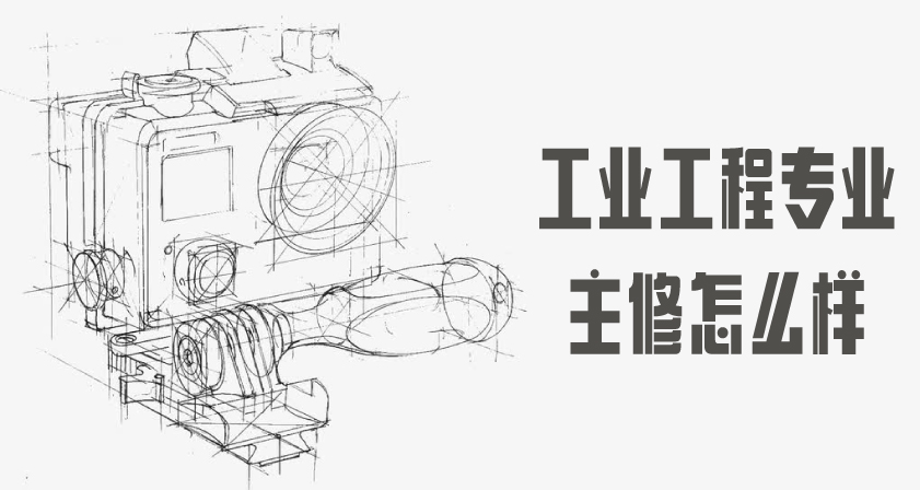 2021年云南省成人高考（函授）工业工程专业推荐 院校介绍
