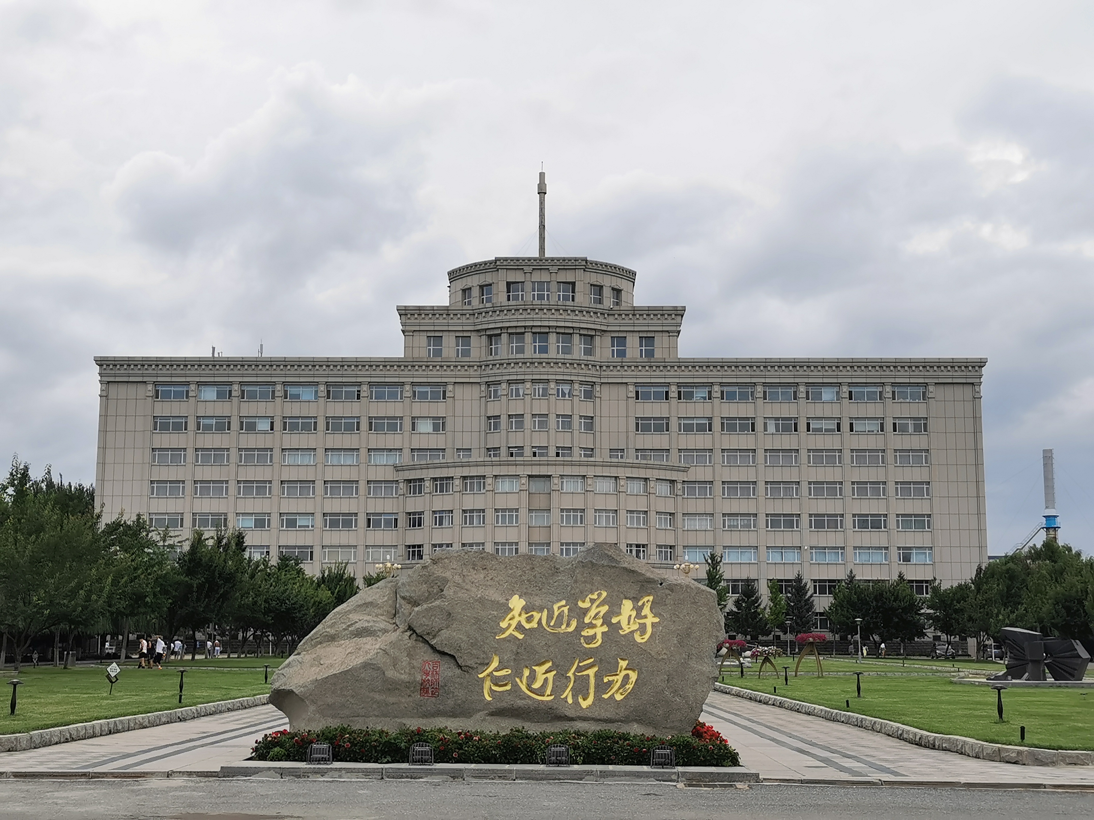 2021年云南省成人高考 学历提升 函授 吉林师范大学招生报名条件
