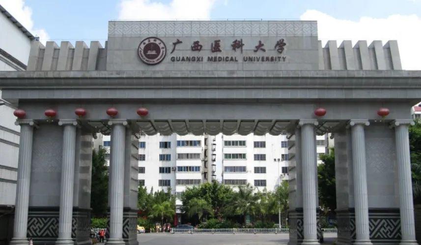 云南省成人高考2021年广西医科大学 业余函授招生