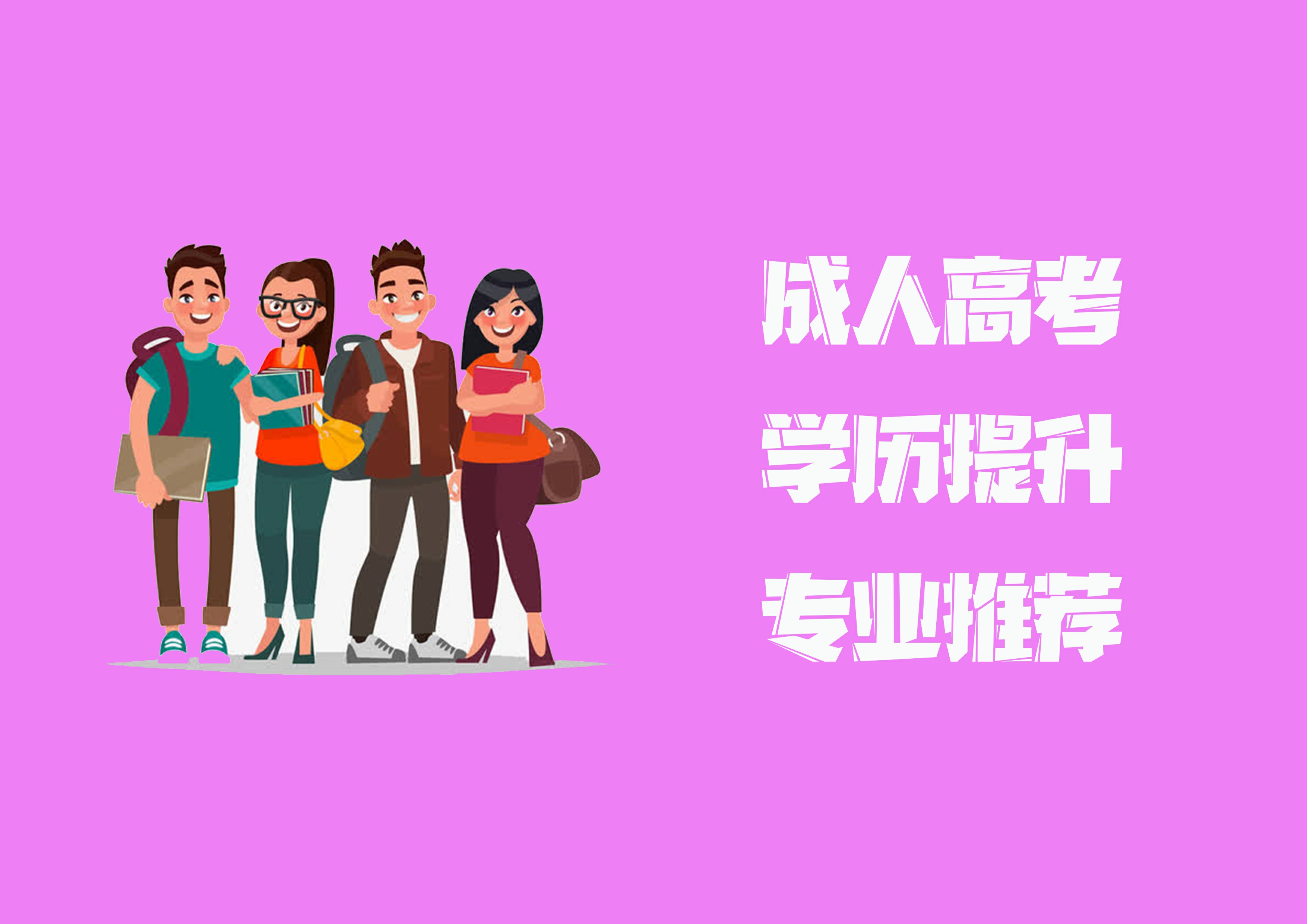 云南成人高考 2021年云南农业大学函授专升本农学类专业课程资讯