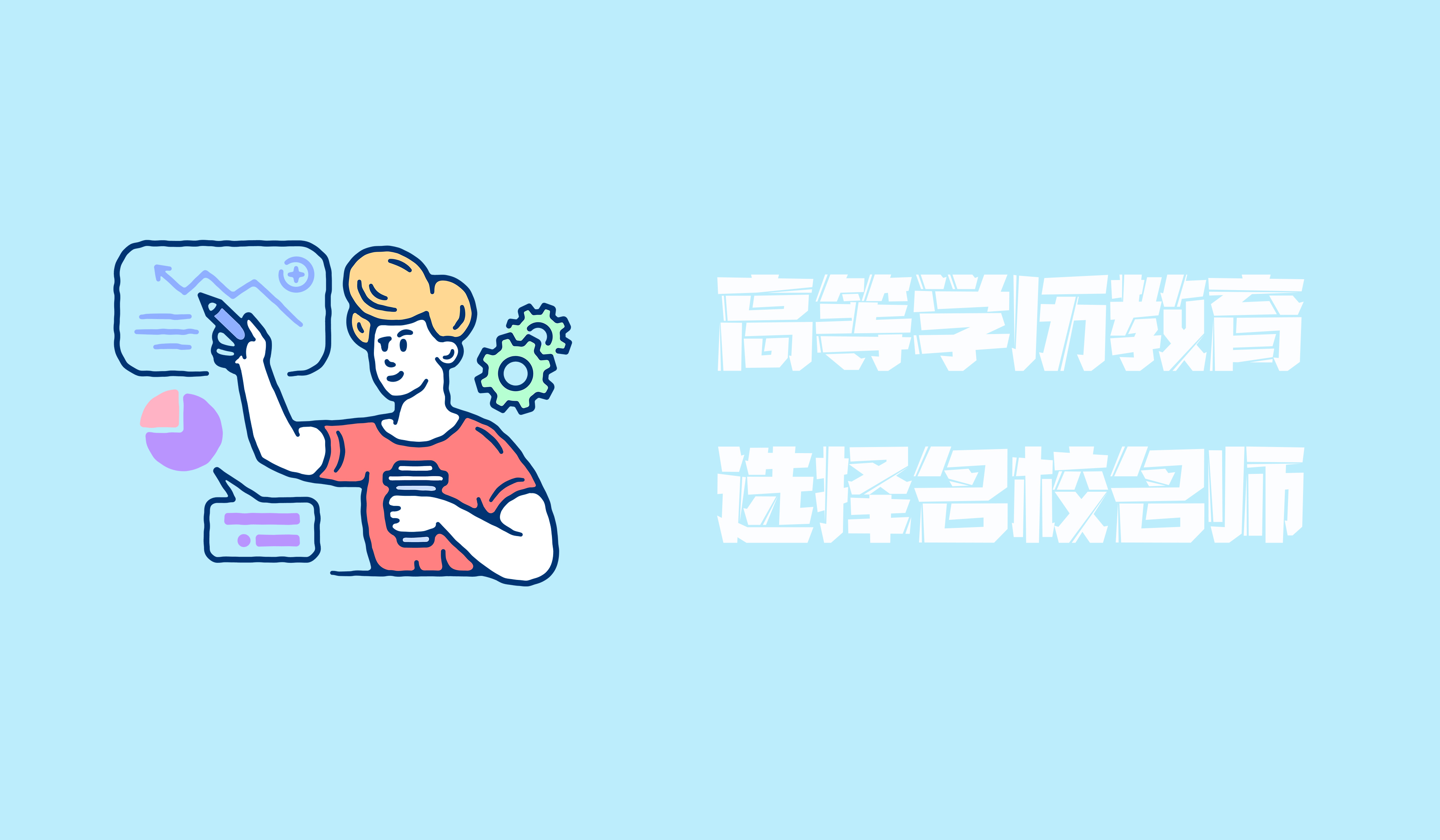 云南成人高考2021年函授学历提升 成人高考机械制造及其自动化