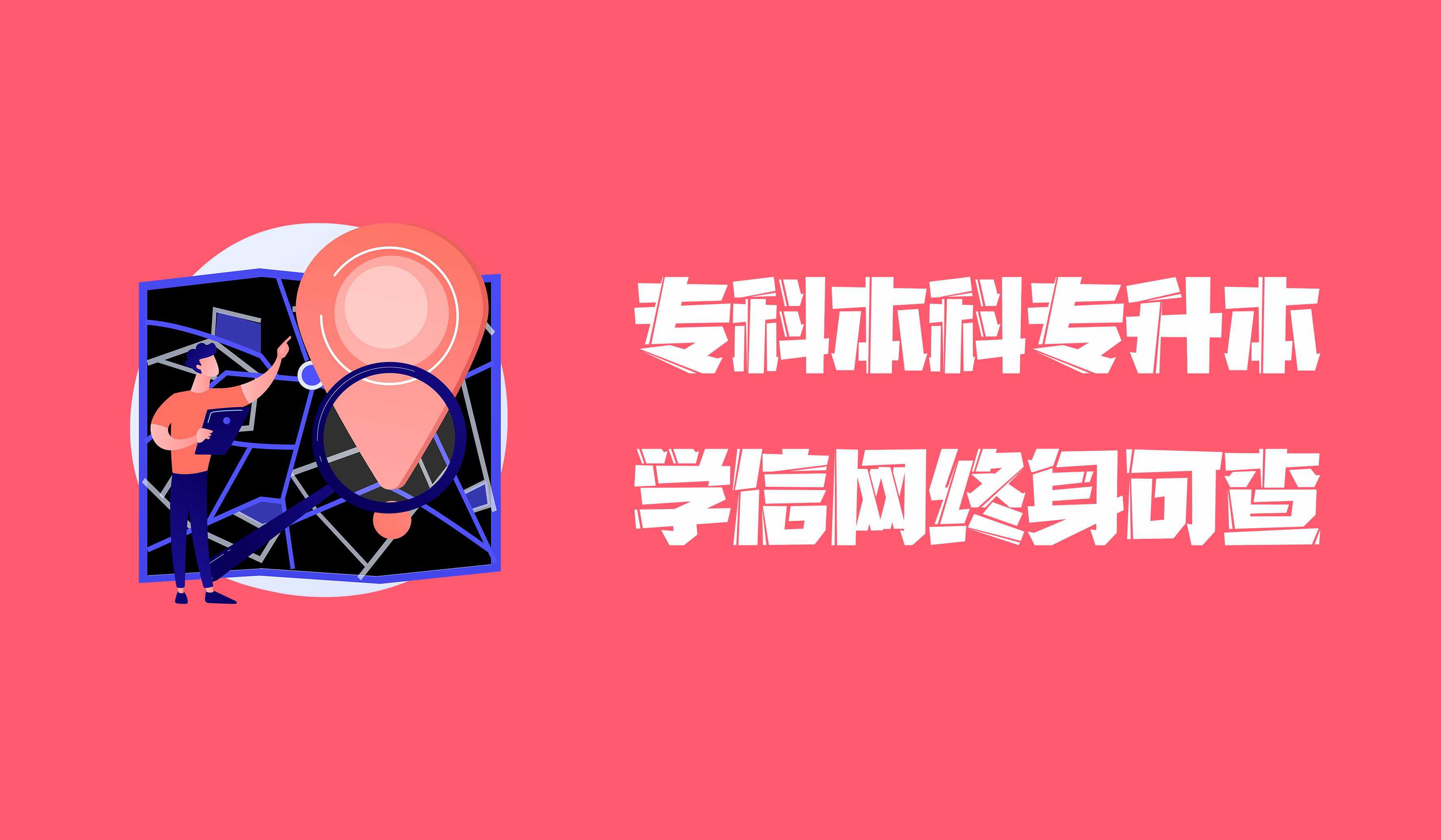 云南成人高考2021年函授学历提升 土木工程招生
