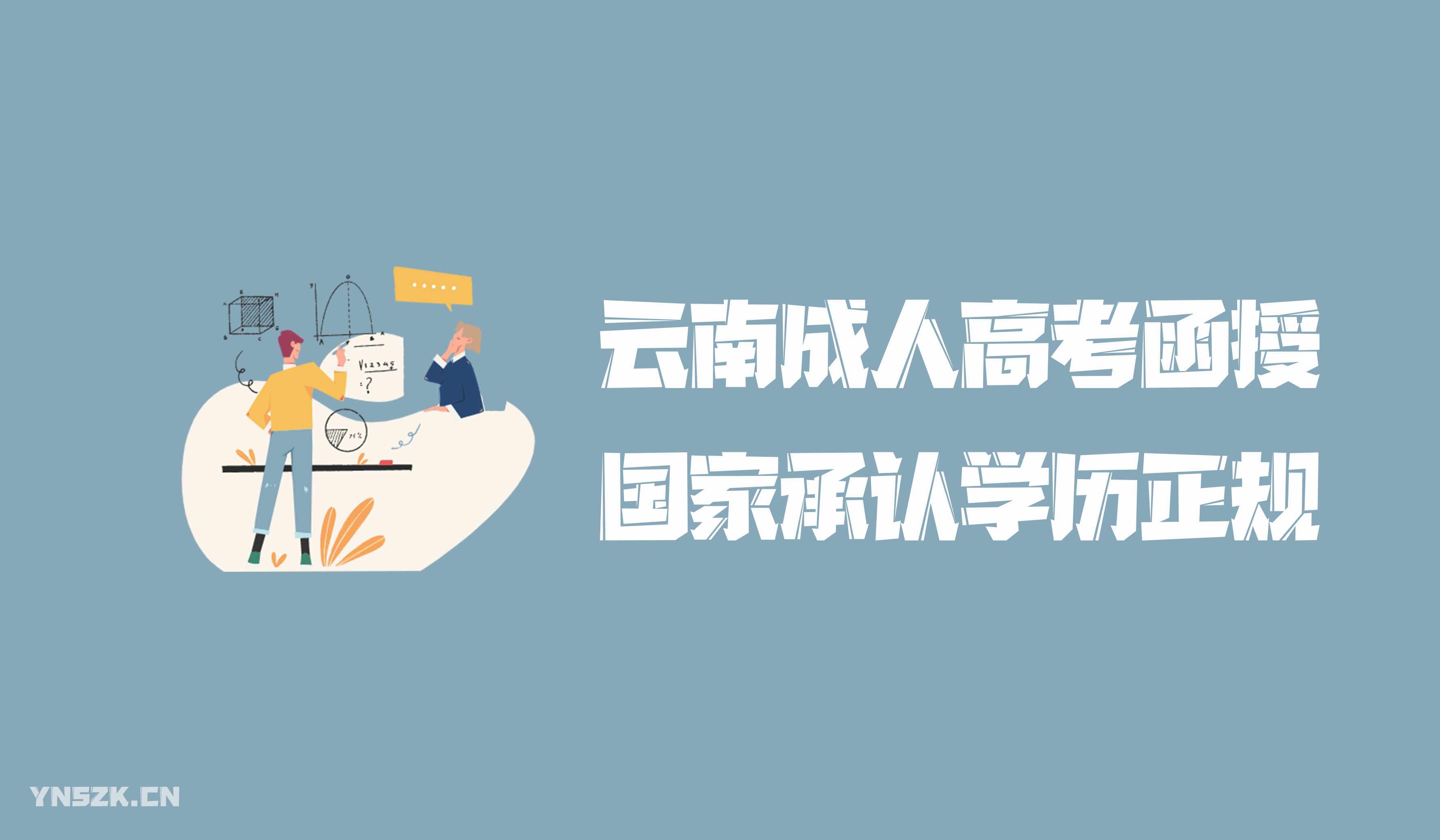 云南成人高考2021年学历提升函授形式药学专业课程设置
