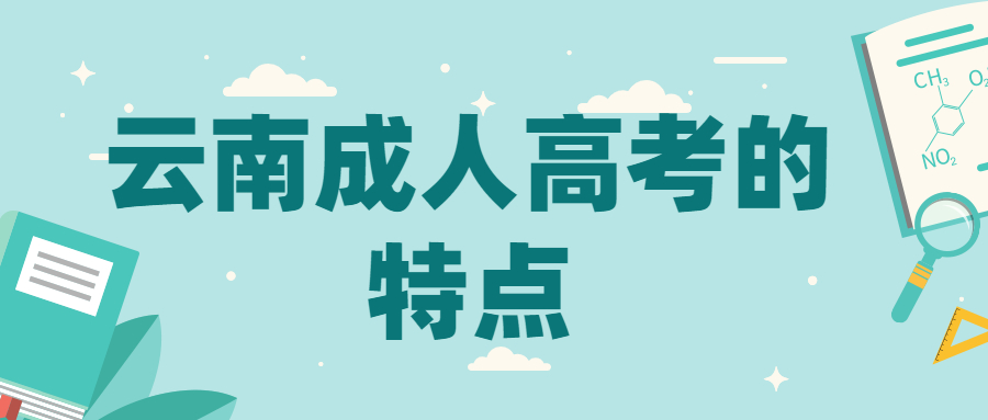 云南成人高考专科生到底属不属于大学生？