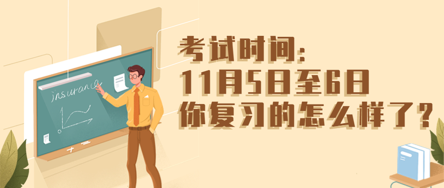 2022年云南成人高考考试时间：11月5日至6日，你复习的怎么样了?