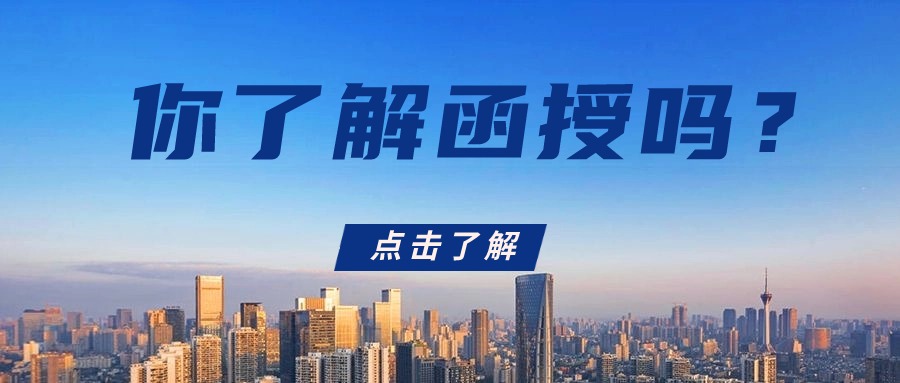 你了解函授吗？【云南学历提升】