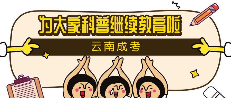 为大家科普继续教育啦
