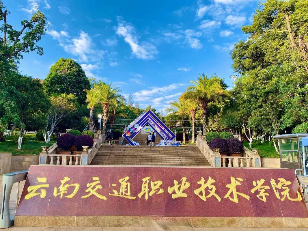 2025年云南成人高考学历提升|云南交通职业技术学院