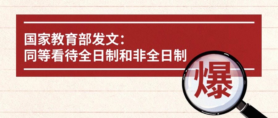 学历提升没有时间线下面授建议选择云南开放大学